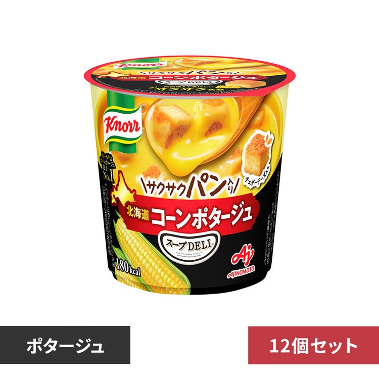 12個】クノール スープDELI 完熟栗かぼちゃのポタージュ