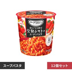 �y12�z�N�m�[�� �X�[�vDELI �܂邲��1�����n �g�}�g�̃X�[�v�p�X�^