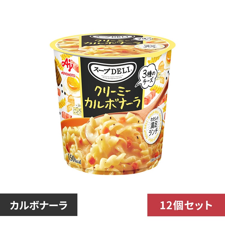スープDELI ポルチーニ香る きのこのクリームスープパスタ 7276963