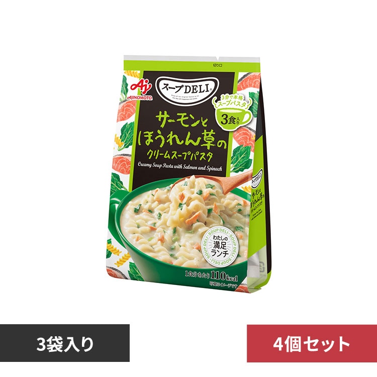 クノール スープDELI サーモンとほうれん草のクリームスープ