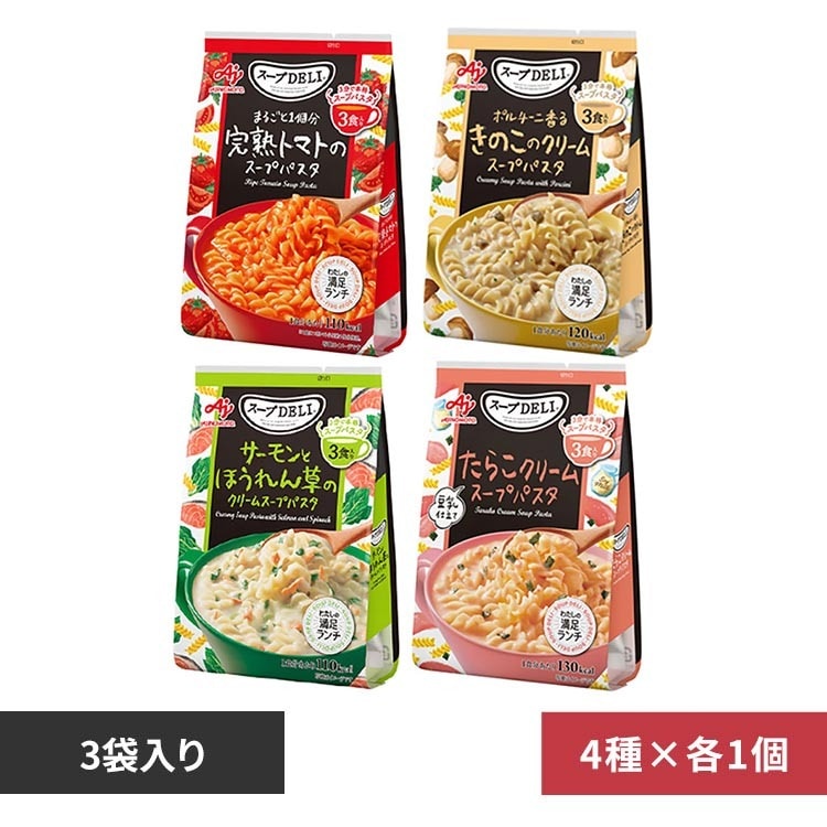 食品まとめ売り　ブタメン　スープDELI 　スープパスタ z4901001837274-3.jpg