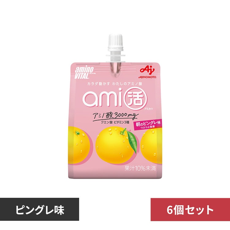 【6個】アミノバイタル ami活 ゼリー 朝のライチ味