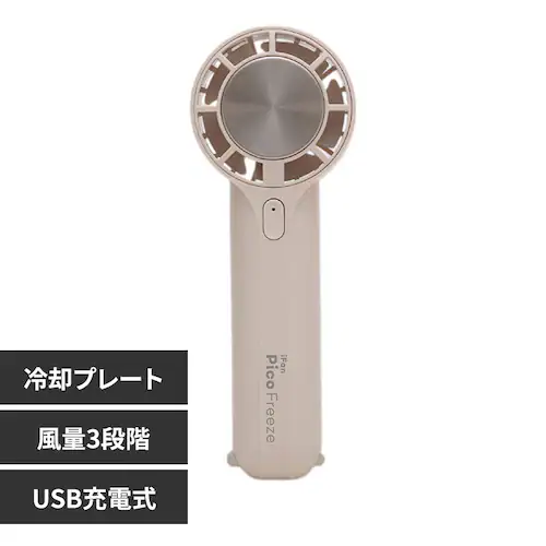 ハンディファン 瞬間冷却 冷却プレート付き iFan Pico Freeze アイボリー_0