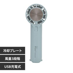 nfBt@ uԗp pv[gt iFan Pico Freeze ~g