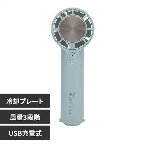 ハンディファン 瞬間冷却 冷却プレート付き iFan Pico Freeze ミント_0