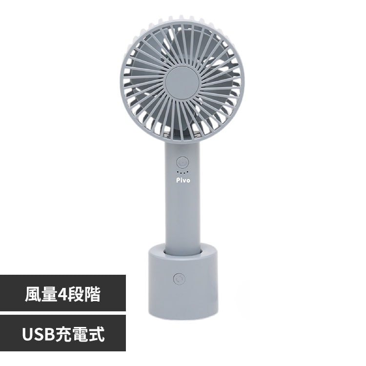 ハンディファン 首振り iFan Pivo グレー 7277172 │アイリスオーヤマ
