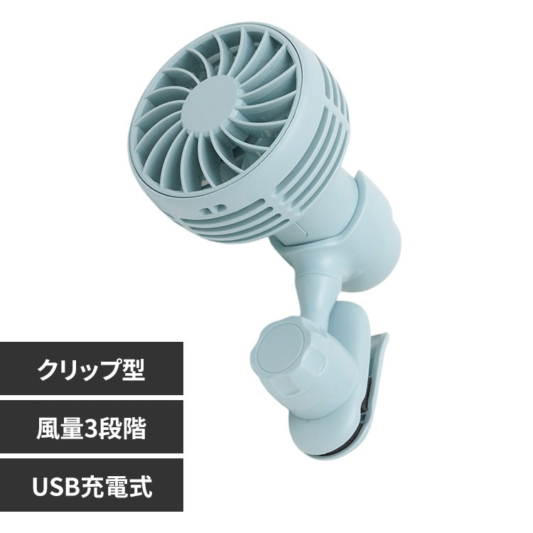 扇風機 小型扇風機 ミニ クリップ式 iFan Mush ミント 7277180