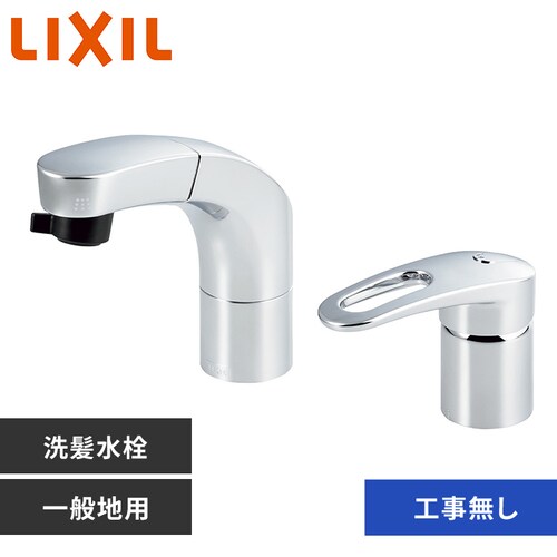水栓 蛇口 工事不要 ハンドシャワー エコハンドル シングルレバー水栓 メッキ LIXIL リクシル RLF-682Y _0