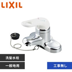 ���� �֌� �H���s�v �V���O�����o�[���� LIXIL ���N�V�� RLF-402 