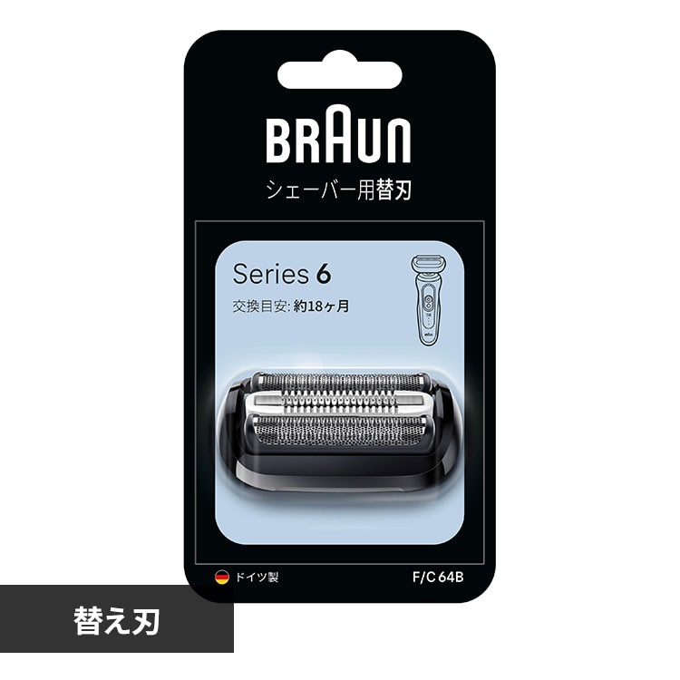 BRAUN 替刃 シリーズ6 F/C64B 【プラザセレクト】