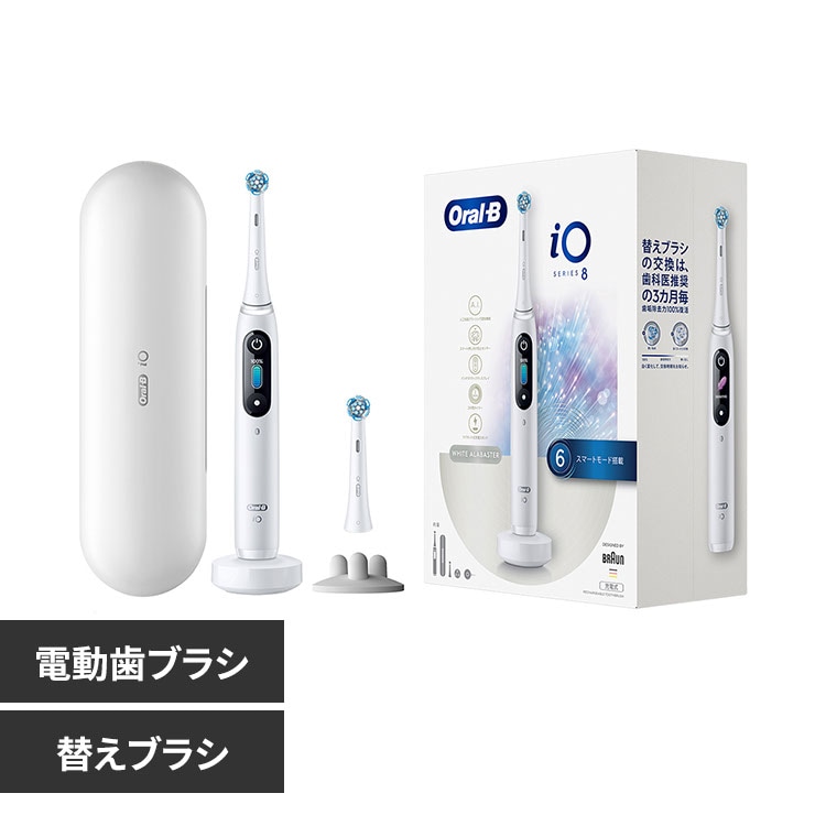 BRAUN オーラルB 電動歯ブラシ iO8 ホワイトアラバスター iOM82A11BCWT-W 【プラザセレクト】