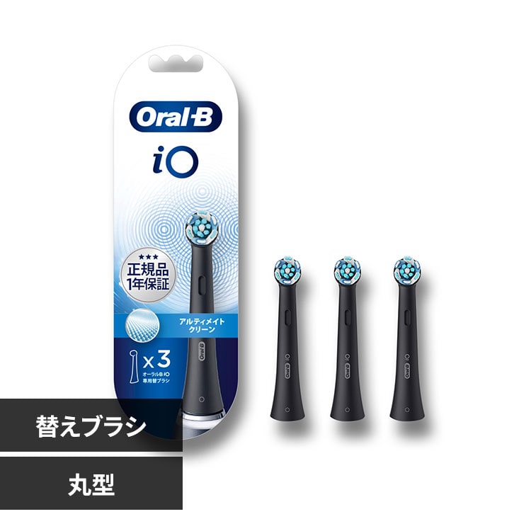 BRAUN オーラルB 替えブラシ アルティメイトクリーン (3本入) ブラック iORBCB-3EL 【プラザセレクト】