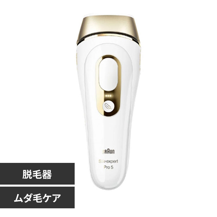 上品なファッション BRAUN 光美容器 シルクエキスパート PL-5137 【プラザセレクト ボディ・フェイスケア