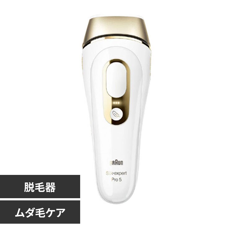 BRAUN 光美容器 シルクエキスパート PL-5137 【プラザセレクト  