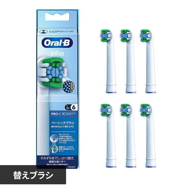 BRAUN 替えブラシ 交換カラーシグナル付き パーフェクトクリーン (6本入) EB20RX-6EL 【プラザセレクト】