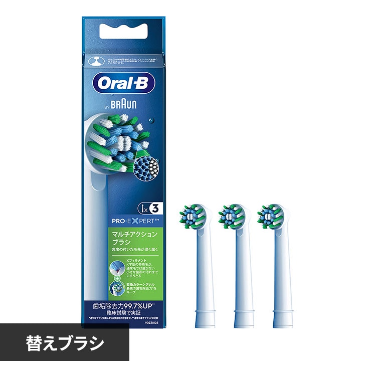 BRAUN 替えブラシ 交換カラーシグナル付き マルチアクションブラシ (3本入) EB50RX-3-EL 【プラザセレクト】