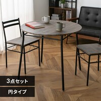 ダイニングテーブルセット2人用の通販│アイリスオーヤマ公式通販 