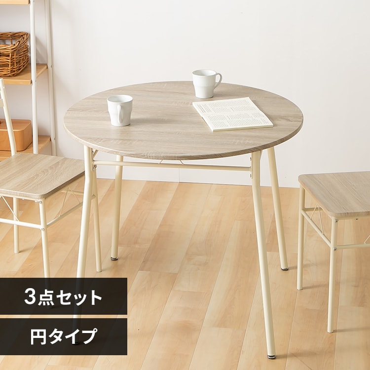 中古　アイリスオーヤマ　円卓ダイニング3点SET ヴィンテージダイニング3点セット VDS3-7075 ブラウン×ブラック