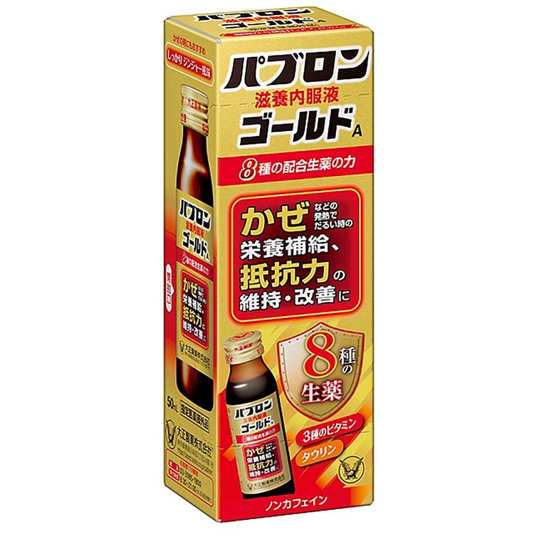 大正製薬 パブロン滋養内服液ゴールドA(10本)