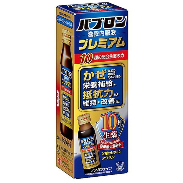 10本】大正製薬 パブロン滋養内服液プレミアム 7277519│アイリス 