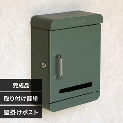 MOJYU 【Valente(ヴァレンテ)】壁掛けポスト WM-115 グリーン