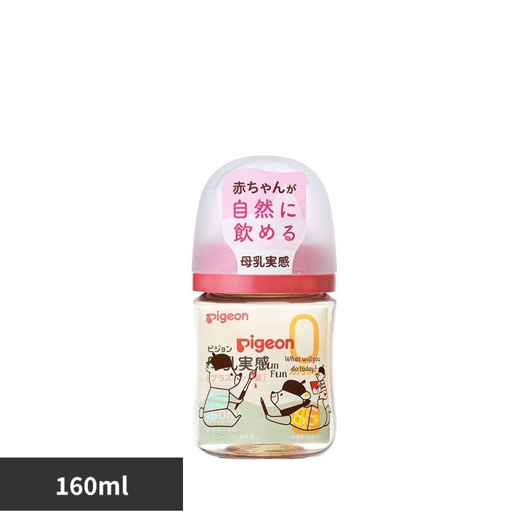 ピジョン 母乳実感 哺乳びん 160ml(Bear) 【プラザセレクト】
