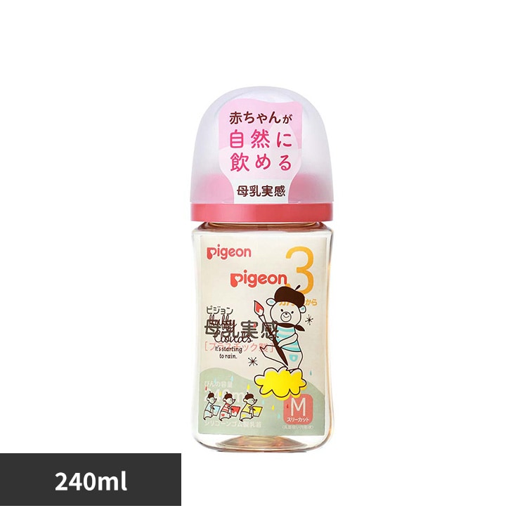 ピジョン 母乳実感 哺乳びん 240ml（Bear）
