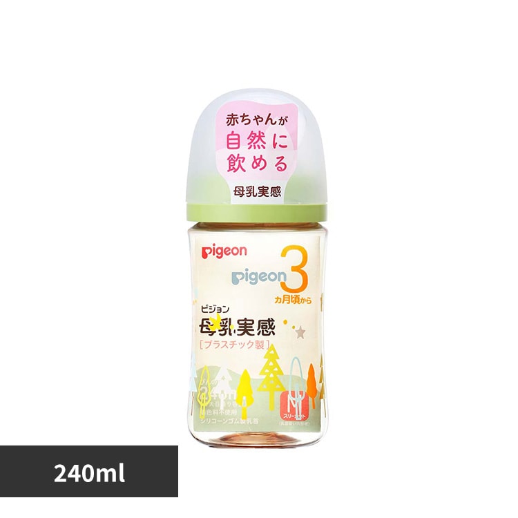ピジョン 母乳実感 哺乳びん 240ml(Tree) 【プラザセレクト】