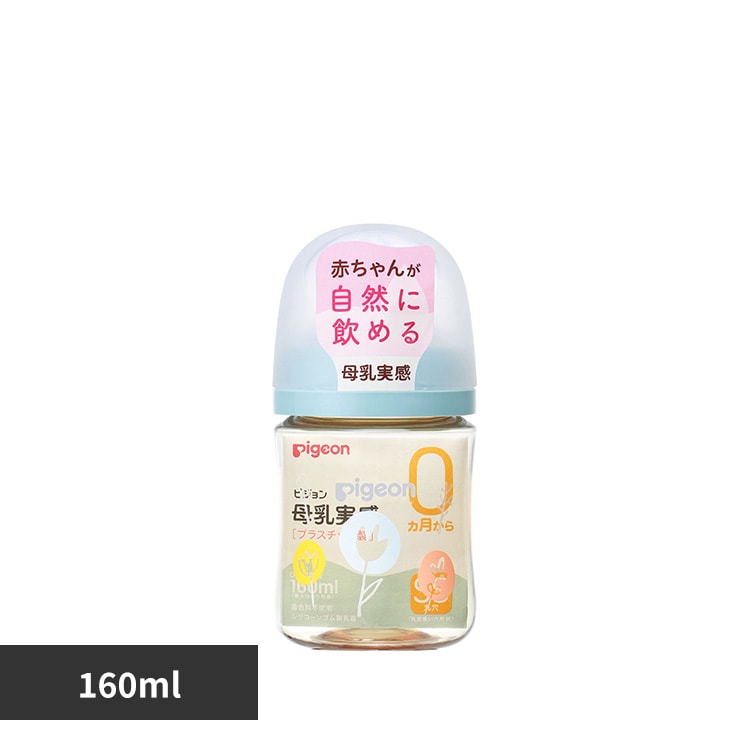 ☆　ちゃんトン様│クリーム１ &ローション２、エマルジョン２ ☆母乳実感☆ピジョン 母乳実感 哺乳びん 160ml（Bear） 【プラザ