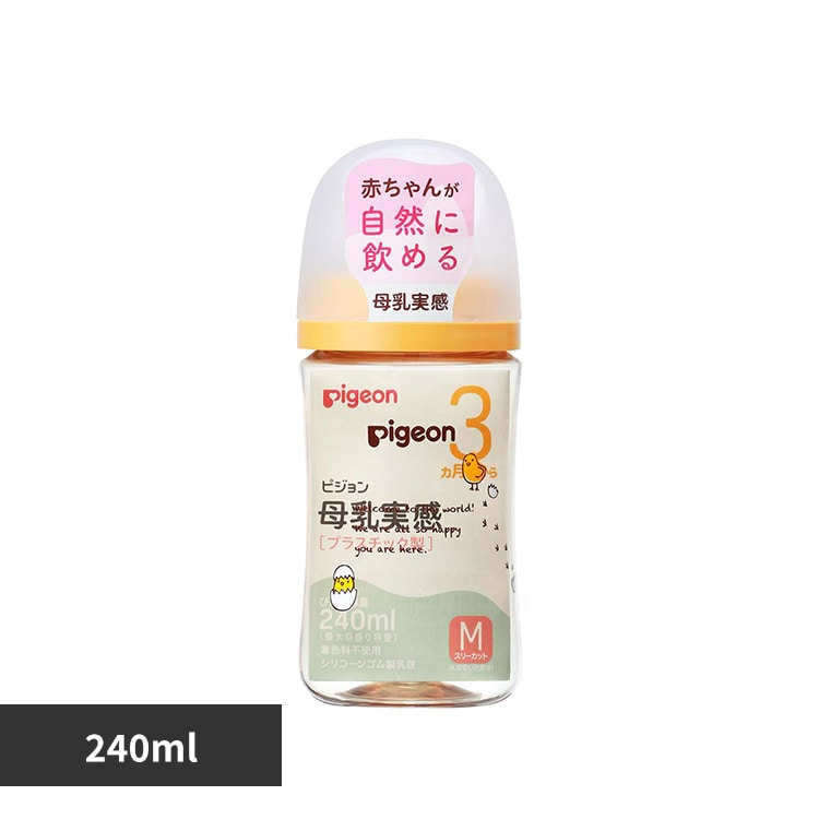 ★母乳実感★ピジョン 母乳実感 哺乳びん 240ml(Bird) 【プラザセレクト】