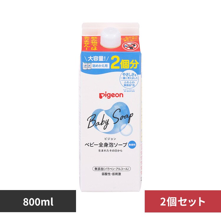 【2個セット】ピジョン 全身泡ソープ 詰めかえ用 2回 800ml ベビーフラワーの香り【プラザセレクト】