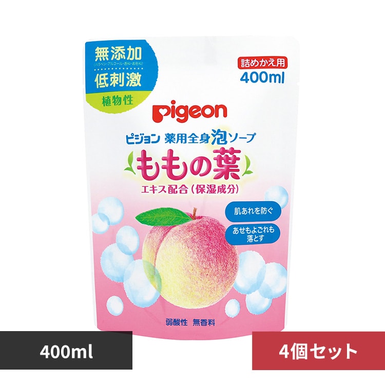 【4個セット】ピジョン 薬用全身泡ソープ(ももの葉)詰めかえ 400ml 【プラザセレクト】