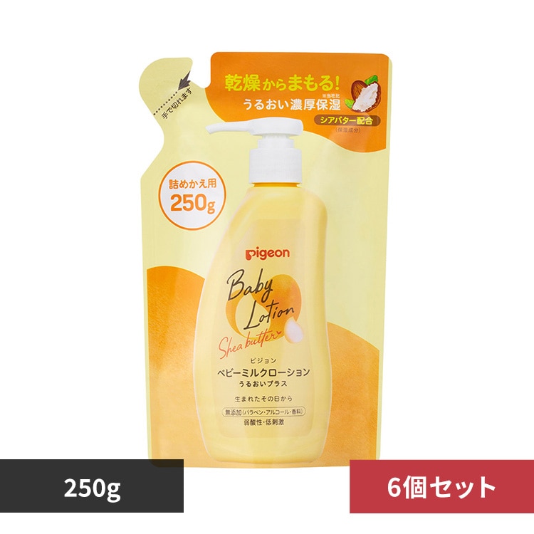 【6個セット】ピジョン ベビーミルクローション うるおいプラス 詰めかえ用 250g 【プラザセレクト】