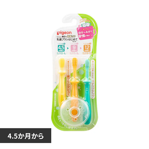 ピジョン 乳歯ブラシ はじめてセット 【プラザセレクト】_0