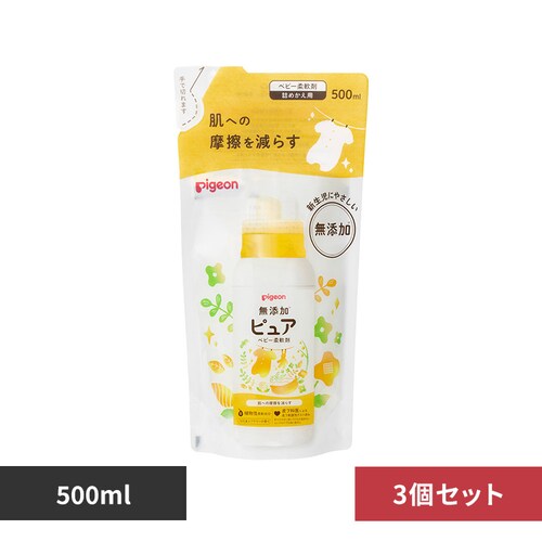 【3個セット】ピジョン 無添加ピュア ベビー柔軟剤 詰めかえ用 500ml 【プラザセレクト】_0