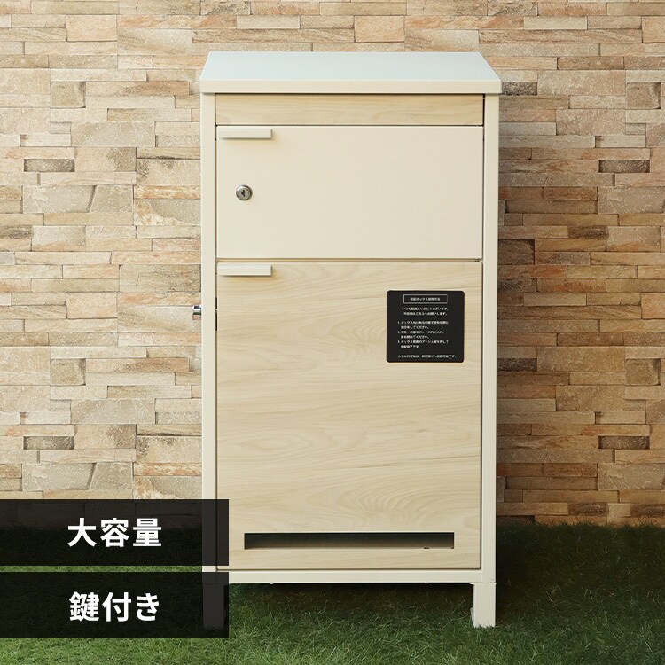 ポスト一体型宅配ボックス 宅配ボックス 宅配ボックス付きポスト