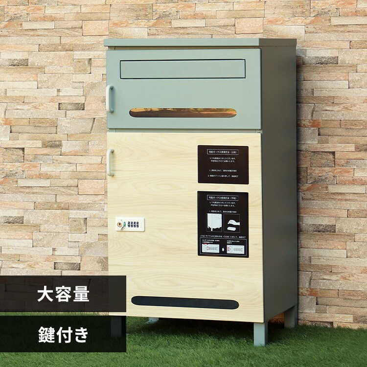 楽天市場】宅配ボックス 一戸建て用 ポスト 置き型 大型 大容量