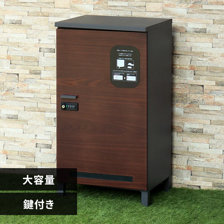 日本製 宅配ボックス 幅92cmx高さ74cm 200L ブラウン 宅配  