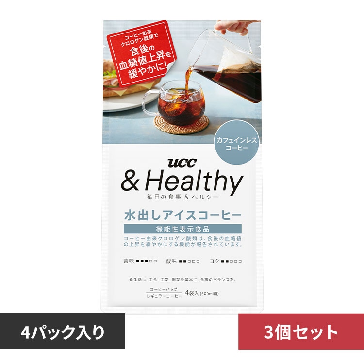 UCC 【3個】UCC &Healthy コーヒーバッグ 水出しアイスコーヒー 4袋 351840 【プラザセレクト】