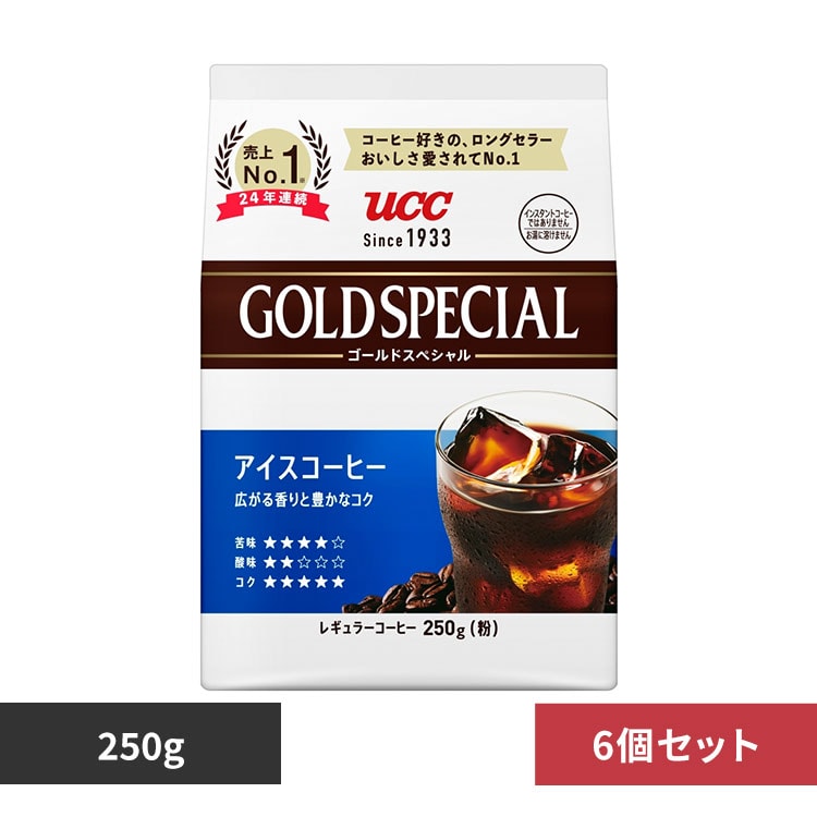 UCC 【6個】UCC ゴールドスペシャル アイスコーヒー SAP 250g 351726 【プラザセレクト】