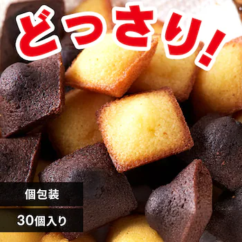 プチフィナンシェ