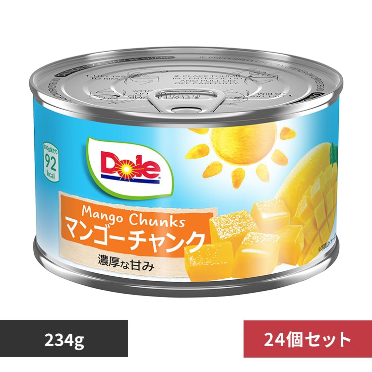 Dole マンゴーチャンク 234g 7277930 │アイリスオーヤマ公式通販