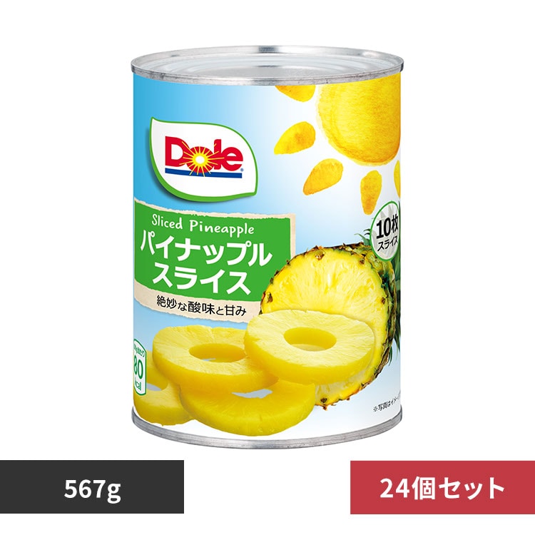 ドール 【24個】パイン スライス 567g(10枚) 【プラザセレクト】