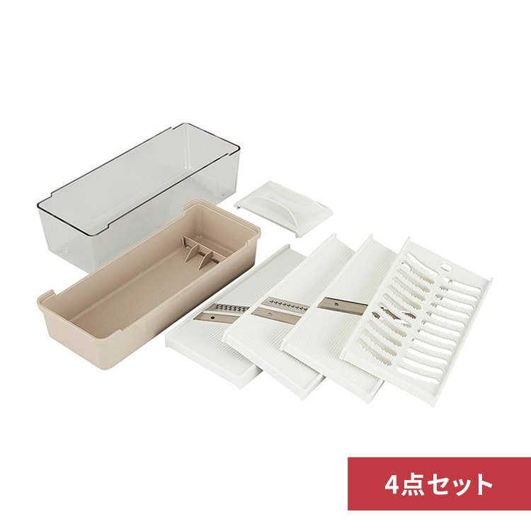 KK 調理器セット(両刃スライサー、千切り、ツマ切り、おろし) 000DH8040 【プラザセレクト】