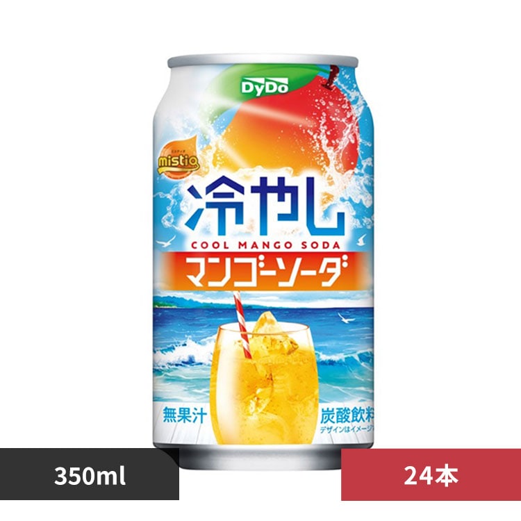 【24本】ミスティオ 冷やしマンゴーソーダ