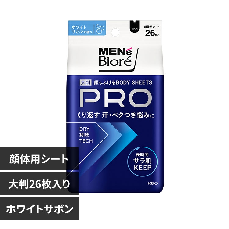 花王 メンズビオレ 顔もふけるボディシート PRO ホワイトサボンの香り【プラザセレクト】