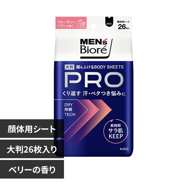 花王 メンズビオレ 顔もふけるボディシート PRO フルーティーベリーの