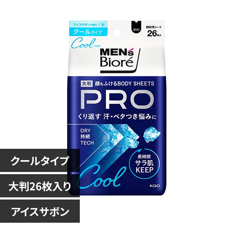花王 メンズビオレ 顔もふけるボディシート PRO クールタイプ/アイス