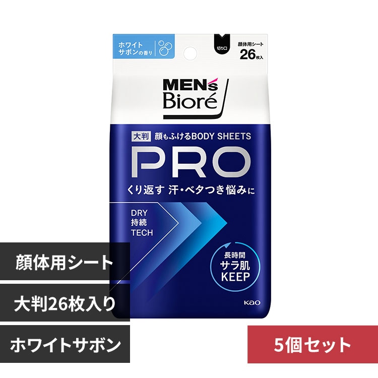 【5個】花王 メンズビオレ 顔もふけるボディシート PRO ホワイトサボンの香り【プラザセレクト】