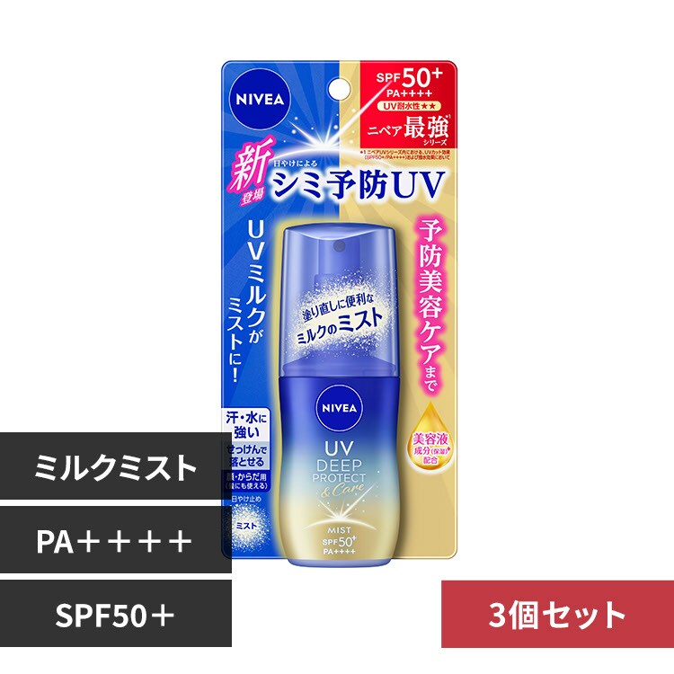 日焼け止め３種 楽天市場】【3個】日焼け止め UV トーンアップ ビオレUV アクア